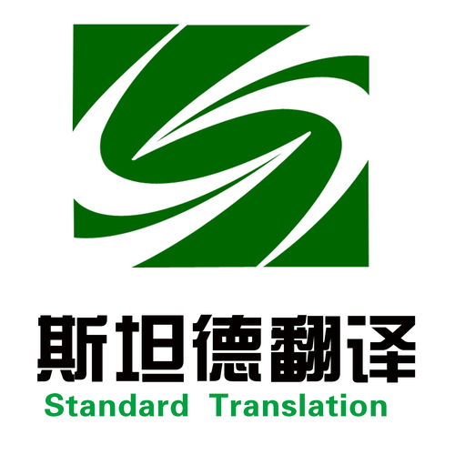 武漢斯坦德翻譯服務(wù)助力新興能源技術(shù)研發(fā)