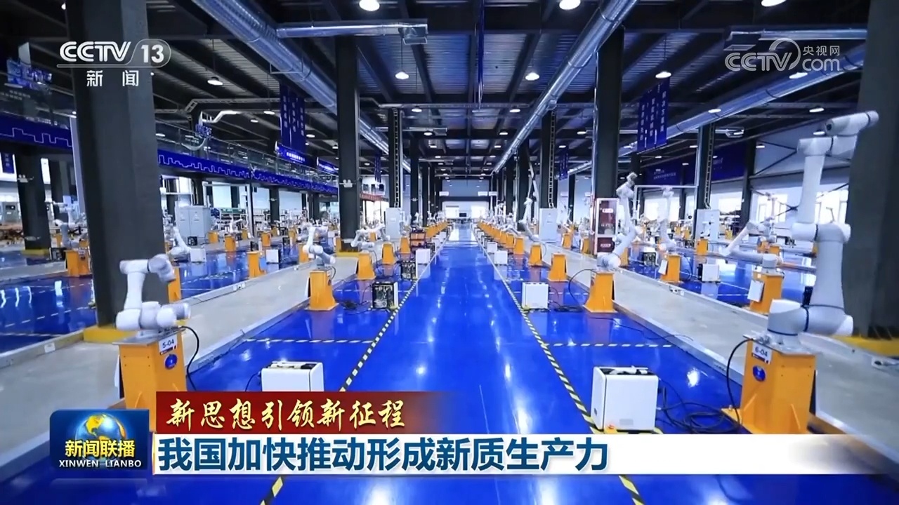 新思想引領新征程 加速新興能源技術研發，澎湃新質生產力發展動能