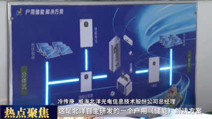 北洋集團 以‘雙輪驅動’戰略賦能產業升級，傳統產業‘發新芽’，新興產業‘長強枝’